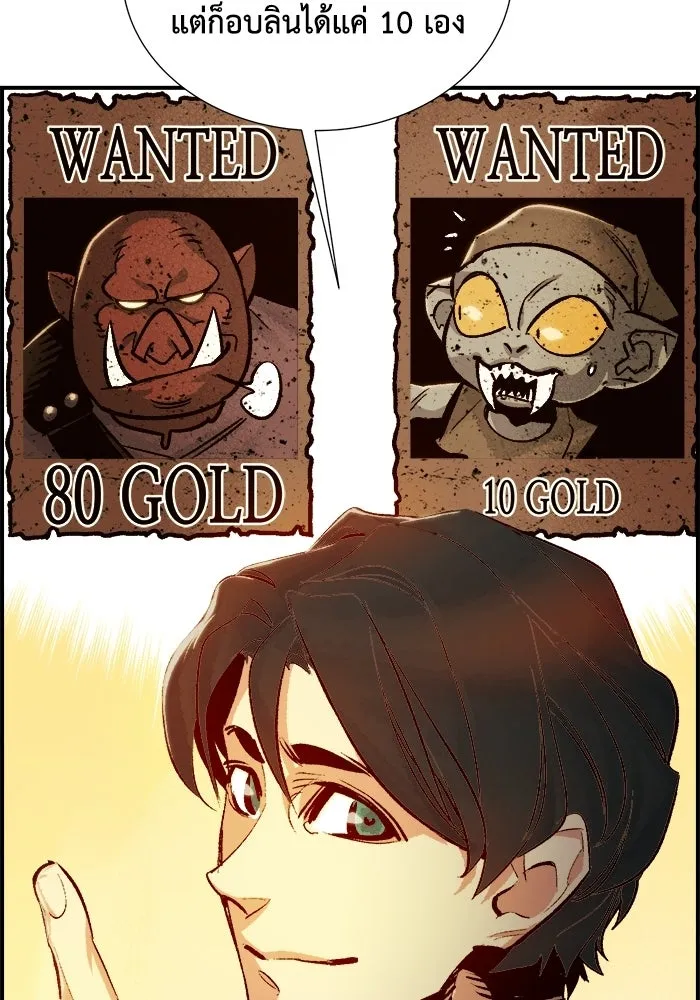 The Lone Necromancer ตอนที่ 14 รูปที่ 40