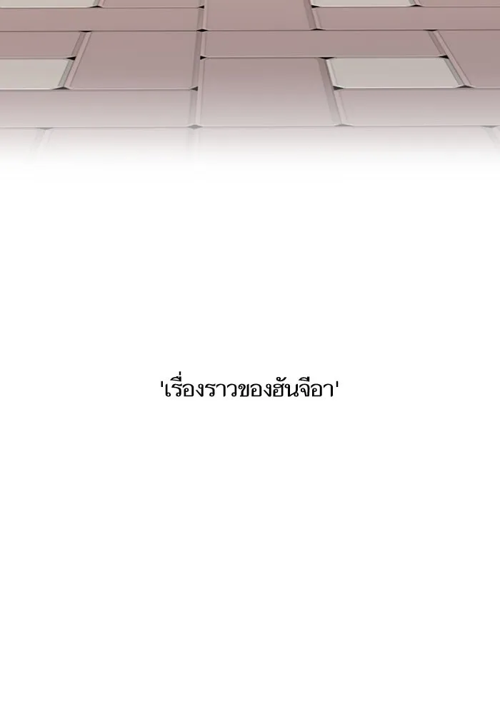 โชคชะตานำพารัก ตอนที่ 127 ที่แต่งขึ้นมา รูปที่ 47