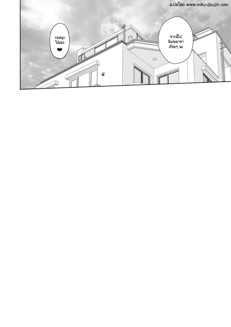 Doujin-Lc- อ่าน โดจิน มังฮวา เกาหลี ญี่ปุ่น จีน แปลไทย เวลาผ่านไปไม่เคยลืมเลือน [Ooide-kun] Daigaku Seikatsu no Tame ni Joukyou Shita Dake Datta Noni ตอนที่ 1 2 3 4 5 6 7 8 9 10 11 12 13 14 ฟรี ไม่มีโฆษณา อ่าน โดจิน Manhwa เกาหลี ญี่ปุ่น จีน เรามีครบ คัดมาให้เน้นๆ โดจิน 18+ รับประกันความฟินโดย  Doujin Lc