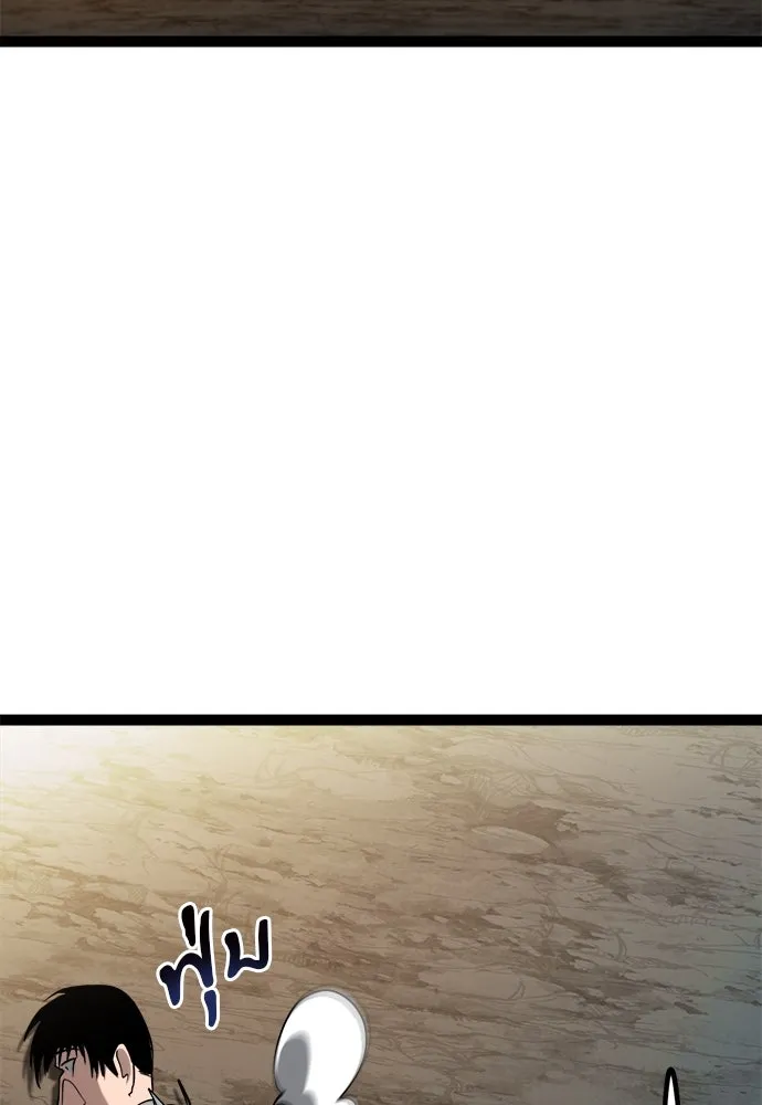 ก็อบลินเลเวล 999 ตอนที่ 20 รูปที่ 56