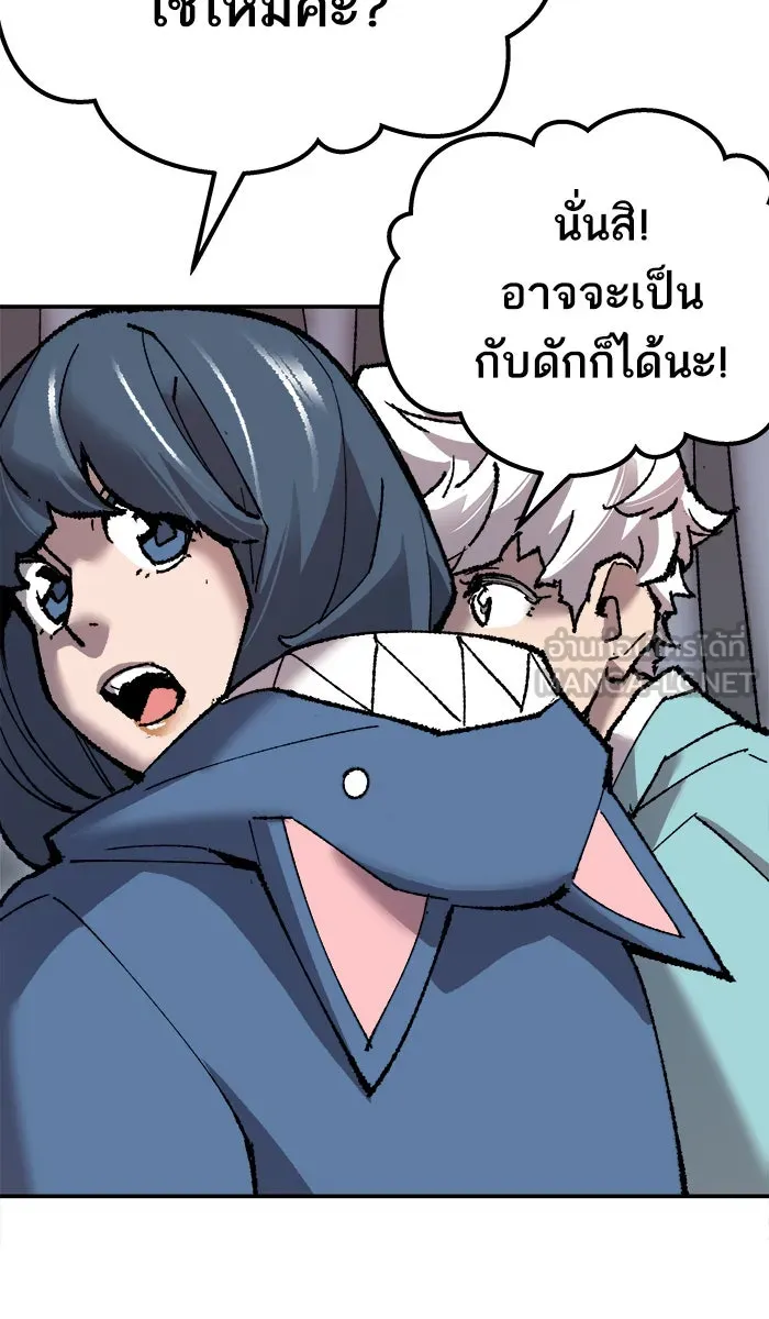 ยอดคนเลเวลทะลุ ตอนที่ 45 คนในพื้นที่ (1) รูปที่ 123