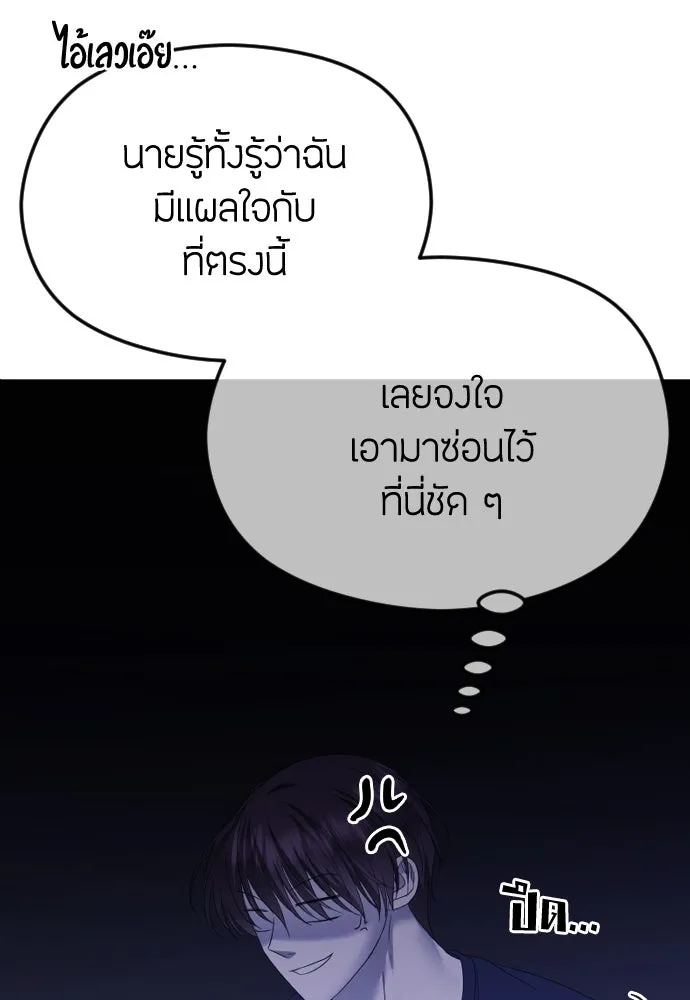 วิธีหนีตายจากนิยายโรคจิต ตอนที่ 43 รูปที่ 31