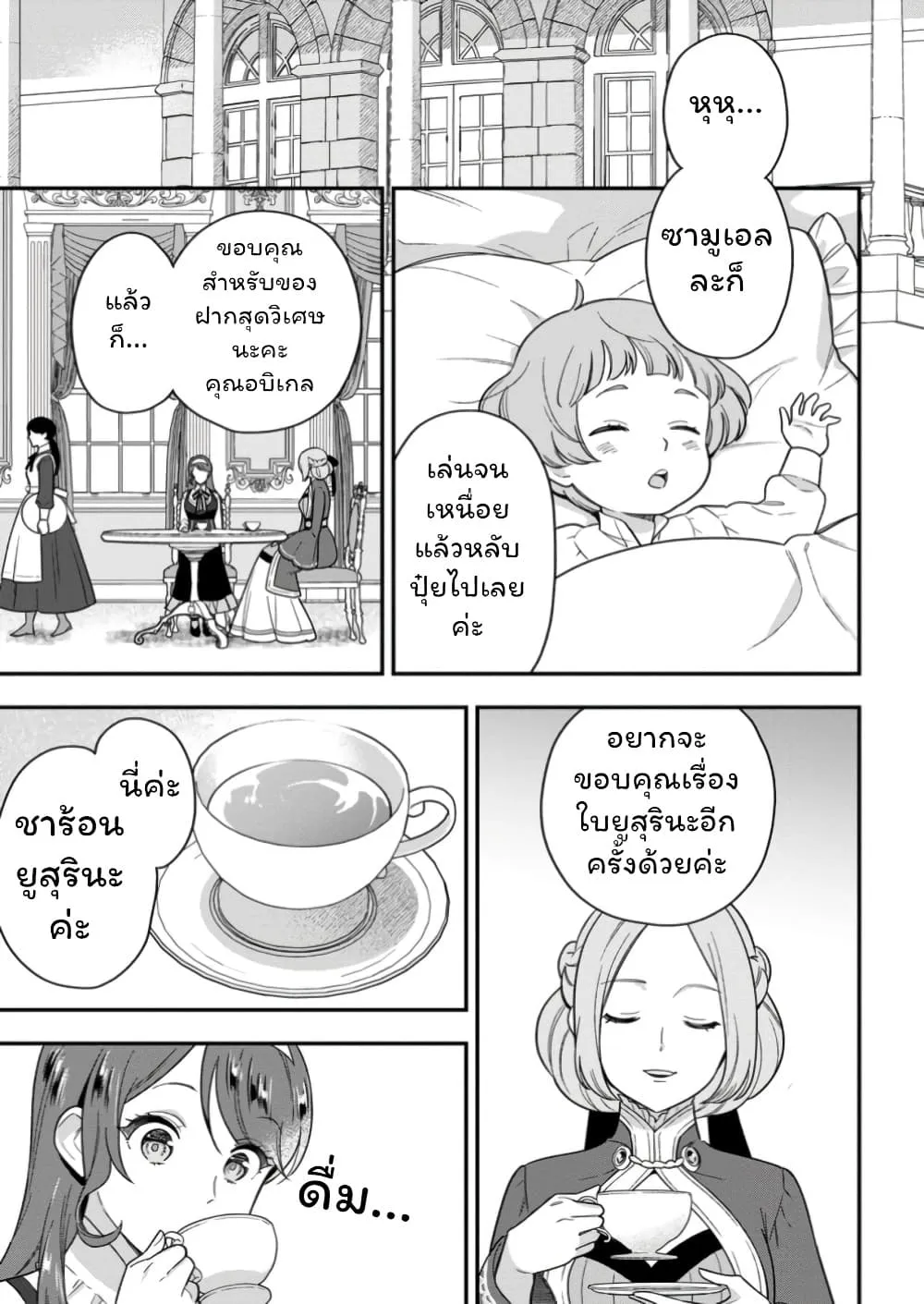 Manga-lc-com อ่านมังงะ อ่านการ์ตูน ออนไลน์ ฟรี Aisanai to Iwaremashite mo Moto Maou no Hakushaku Reijou wa  ตอนที่ 1 2 3 4 5 6 7 8 9 10 11 12 13 14 ฟรี ไม่มีโฆษณา Manga-lc - อ่าน มังงะ อ่าน การ์ตูน ออนไลน์ อ่านมังงะ ฟรี
