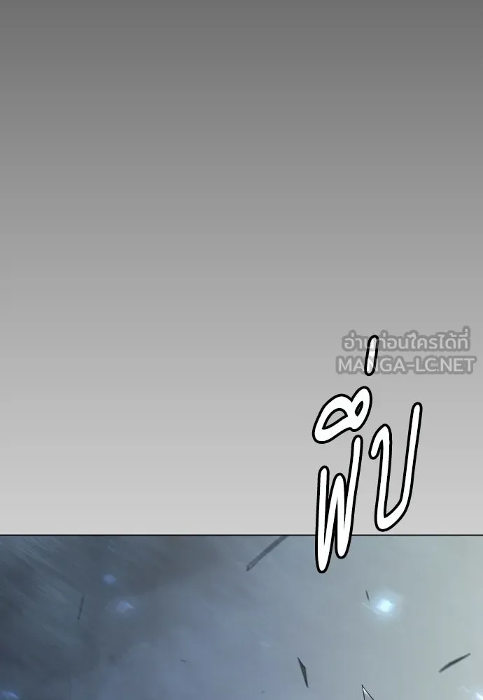 ยุคแห่งยอดมนุษย์ ตอนที่ 147 รูปที่ 105