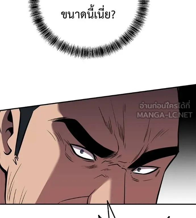 เรียกฉันว่าพระเจ้า ตอนที่ 31 รูปที่ 29