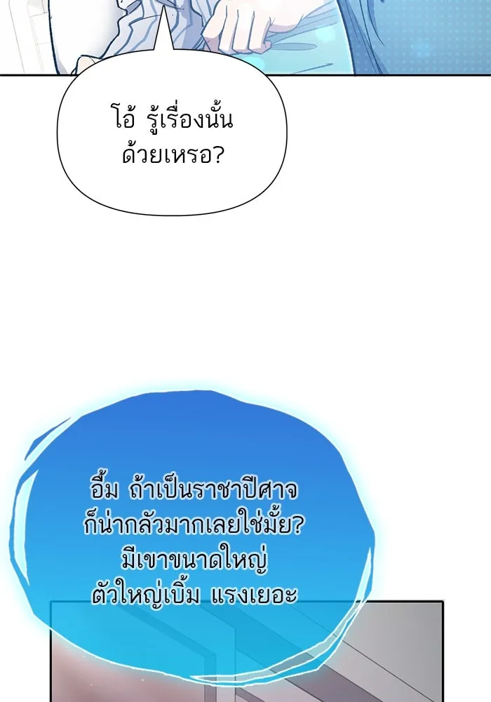 My S-Class Hunters ตอนที่ 66 เครื่องปั่นด้ายของราชาปีศาจ (1 รูปที่ 107