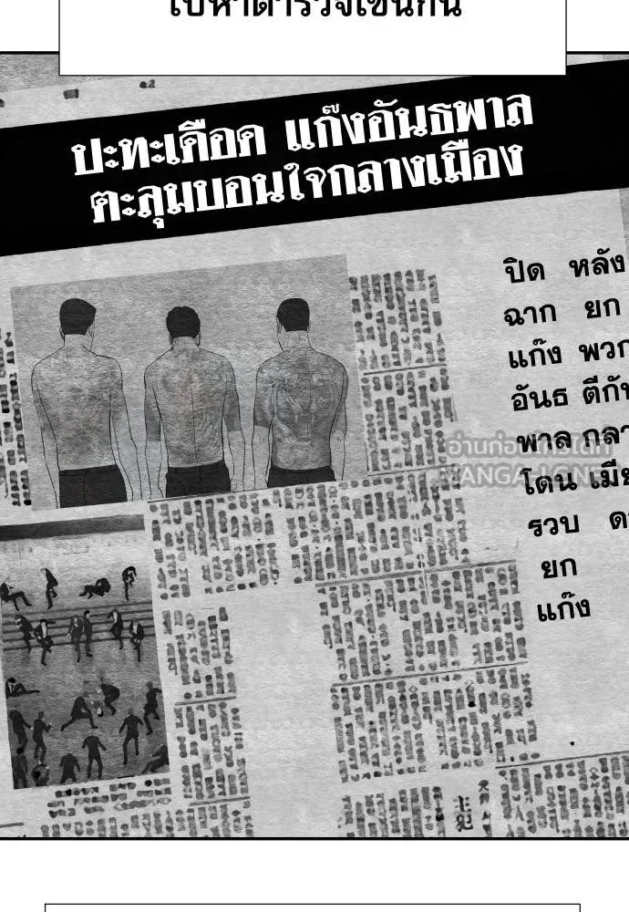 หลานอัจฉริยะ ตอนที่ 63 รูปที่ 96