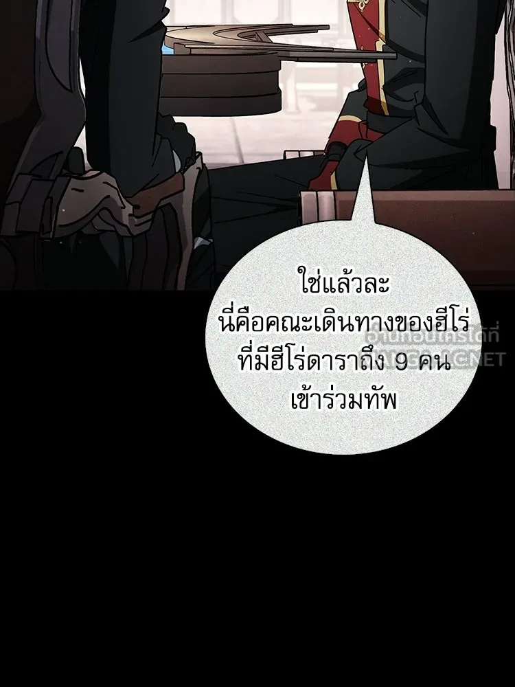 หยุดนะจอมมาร ฮีโร่ล้อมไว้หมดแล้ว ตอนที่ 42 เธอเป็นของฉัน รูปที่ 48