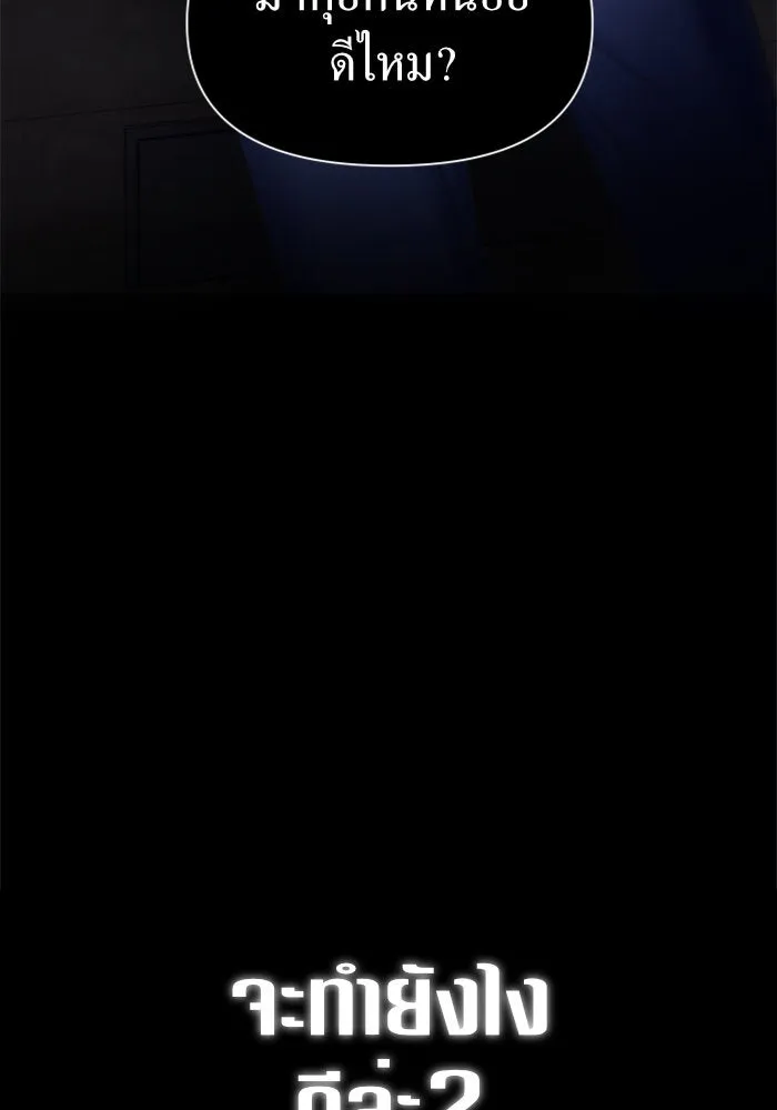 ชิงชีวิตพลิกลิขิตชะตา ตอนที่ 73. การพัฒนา รูปที่ 185