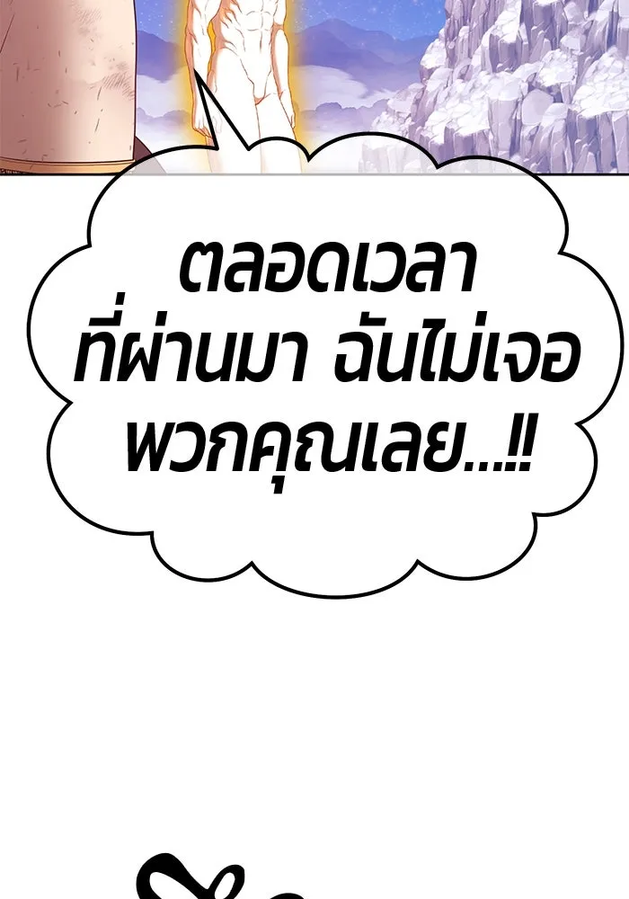 +99 ท่อนไม้พร้อมบวก ตอนที่ 75 รูปที่ 271