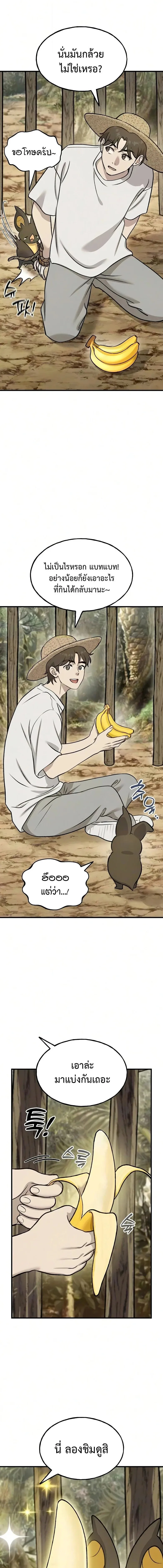 Solo Farming In The Tower ตอนที่ ตอนที่ 126 รูปที่ 11