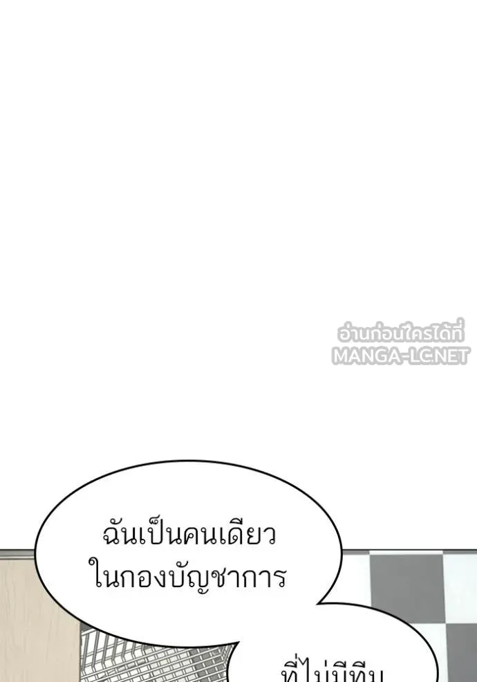 reality ตอนที่ 179 รูปที่ 124
