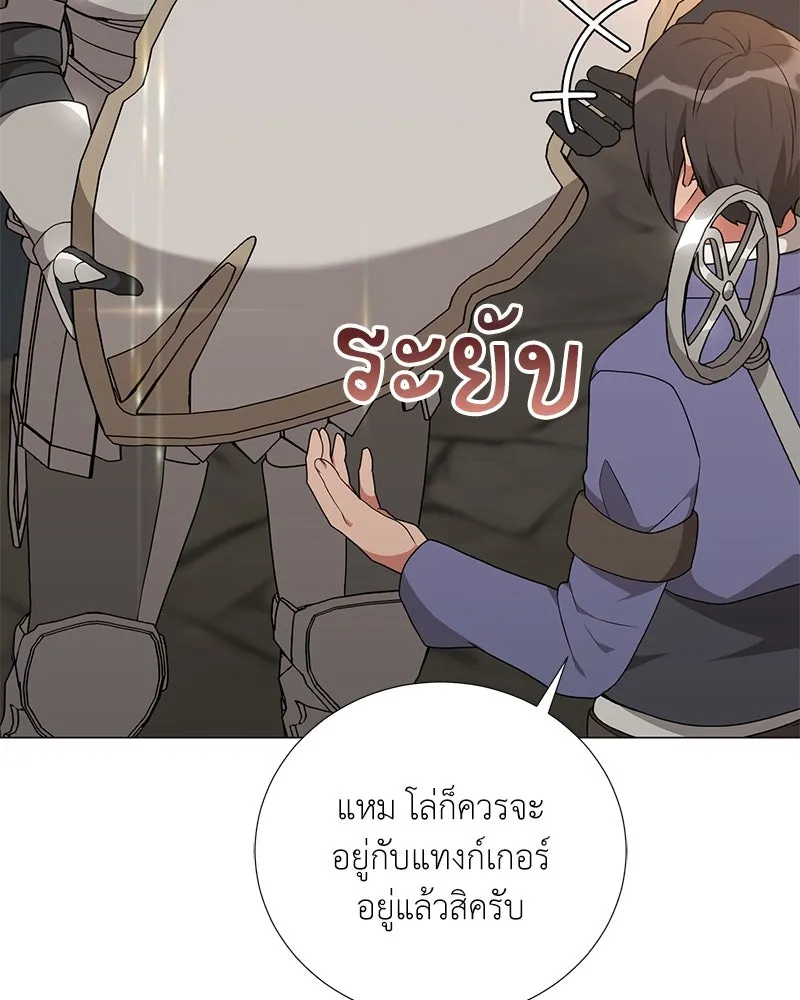 คนสวนโลกฮันเตอร์ ตอนที่ 45 รูปที่ 94