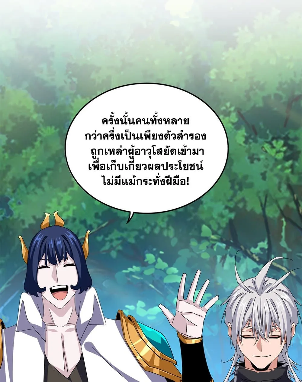 Magic Emperor ราชาจอมเวทย_ ตอนที่ ตอนที่ 693 รูปที่ 52