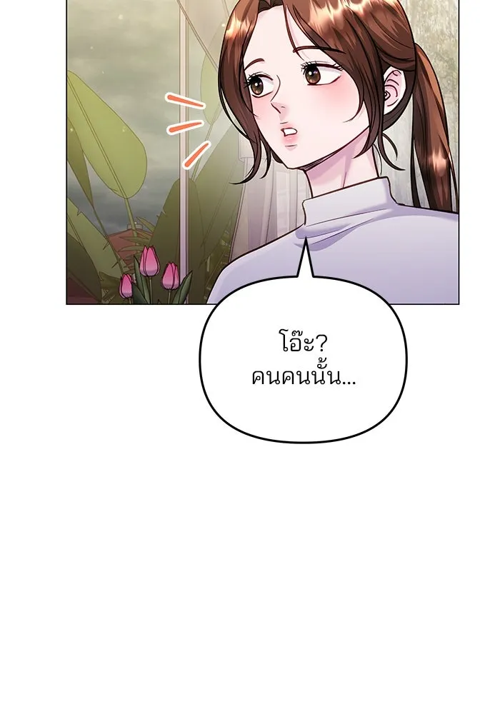 คู่มือคว้าหัวใจนายตัวร้าย ตอนที่ 56 รูปที่ 52