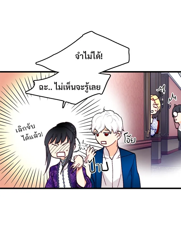 Bring the Love ตอนที่ 130 รูปที่ 14