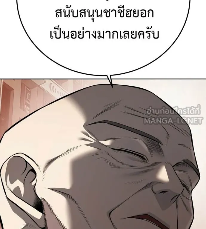 มัจจุราชชุดแดง ตอนที่ 37 รูปที่ 74