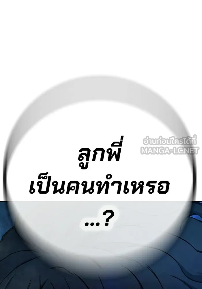 เยาวชนคนคุก ตอนที่ 95 รูปที่ 216