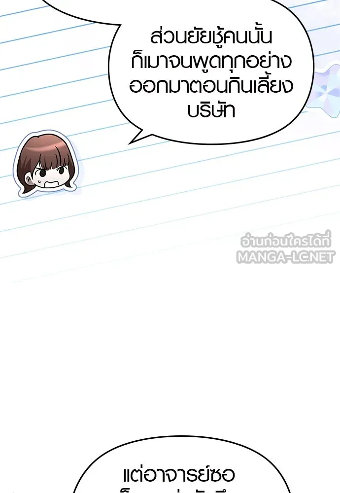 บันทึกรักลูกสาวเจ้าพ่อ ตอนที่ 41 รูปที่ 57