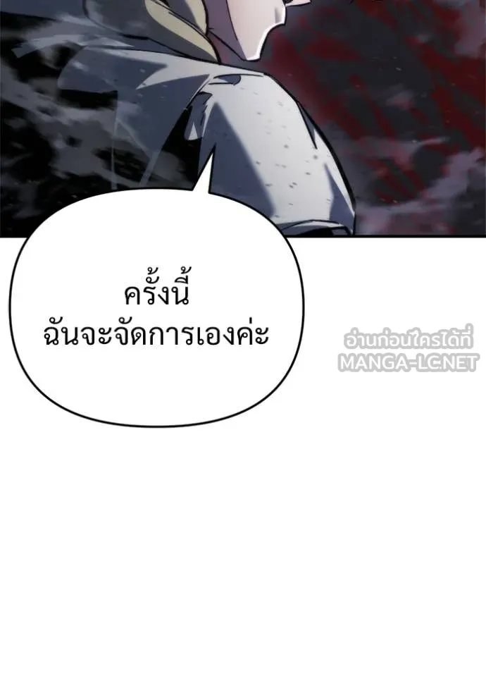 โกดังลับหลังโลกแตก ตอนที่ 61 รูปที่ 53