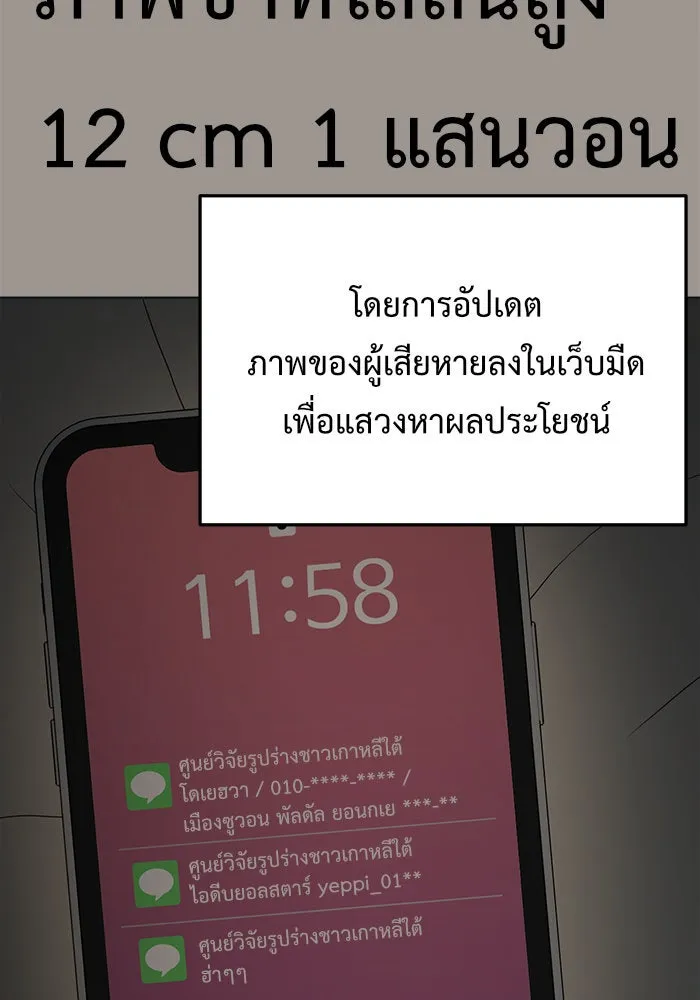 ช่วยเปลี่ยนฉันที ตอนที่ 117. ชูดูนา 16 รูปที่ 34