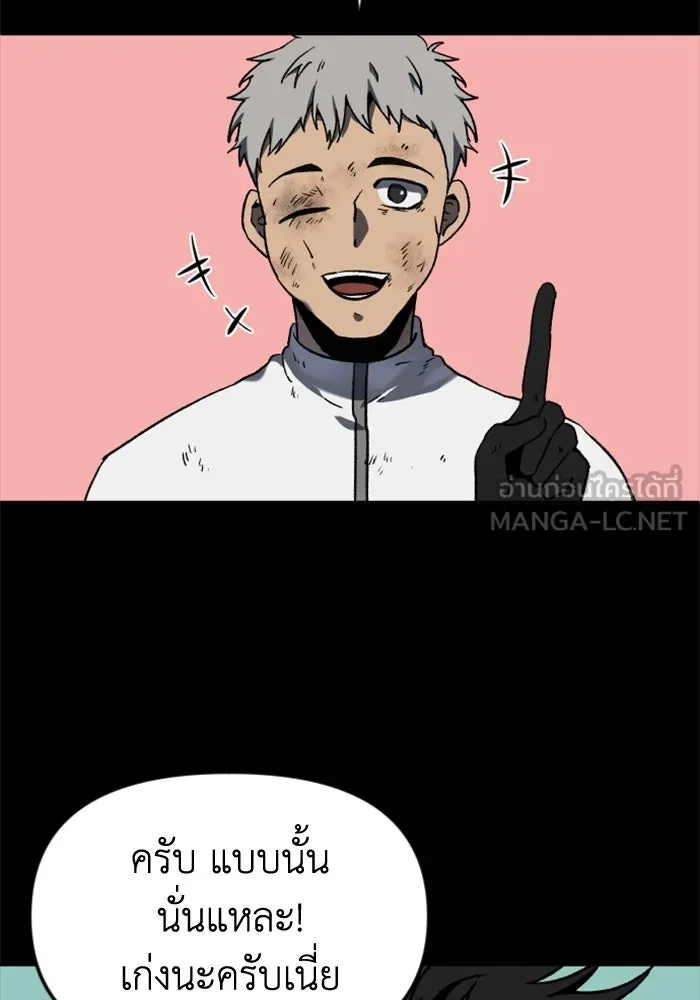 อดีตบอสหอคอย ตอนที่ 1 รูปที่ 102