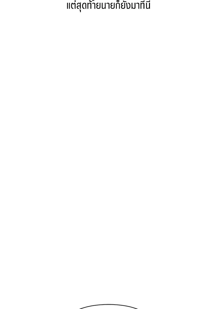 เปย์นี้เพื่อนาย My Sugar Baby ตอนที่ 22 ไวน์มูลค่ามหาศาล รูปที่ 106