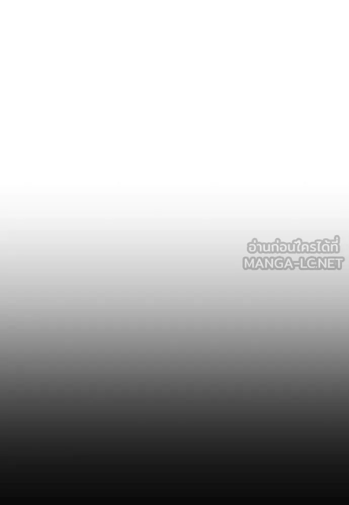 เรียกฉันว่าพระเจ้า ตอนที่ 87 รูปที่ 46