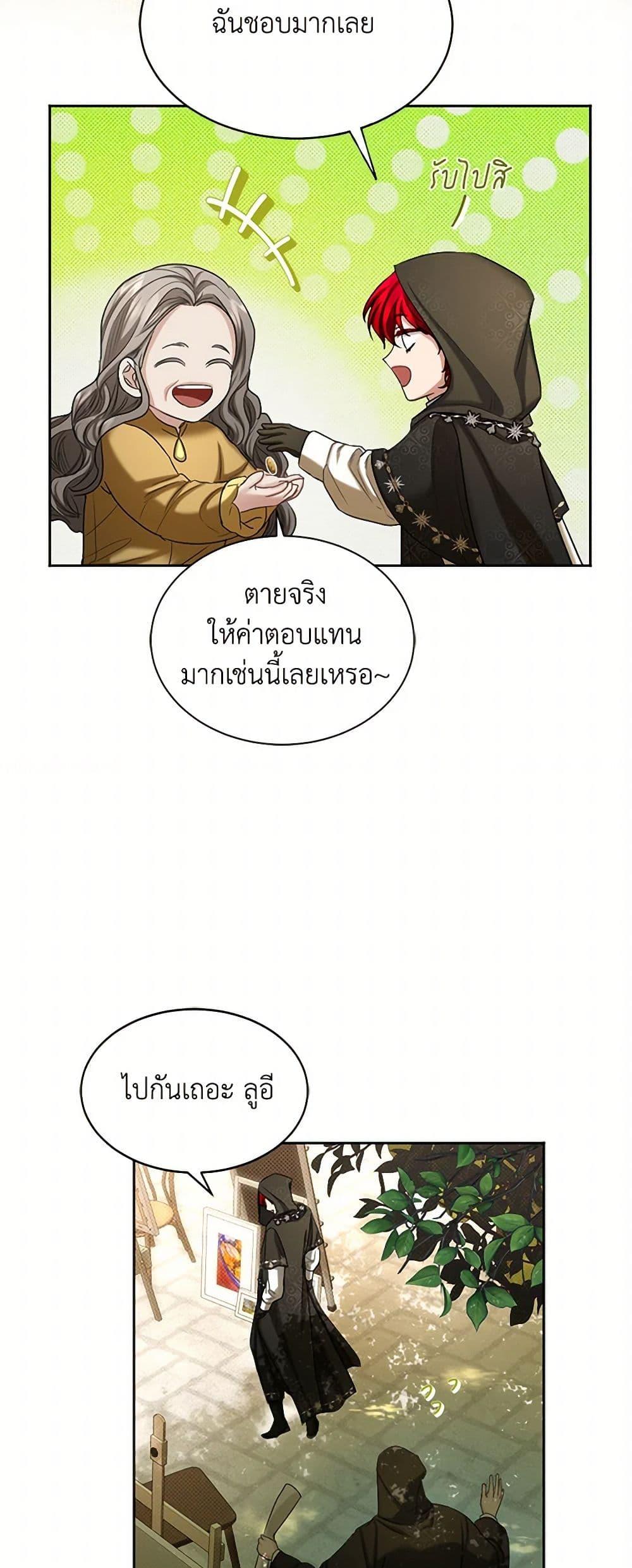 Manga-lc-com อ่านมังงะ อ่านการ์ตูน ออนไลน์ ฟรี The Duchess’s Contract Marriage ตอนที่ 1 2 3 4 5 6 7 8 9 10 11 12 13 14 ฟรี ไม่มีโฆษณา Manga-lc - อ่าน มังงะ อ่าน การ์ตูน ออนไลน์ อ่านมังงะ ฟรี