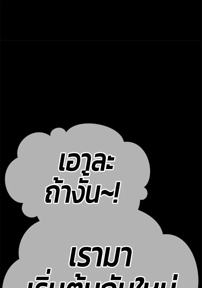 +99 ท่อนไม้พร้อมบวก ตอนที่ 67 คนลวง (5) รูปที่ 281