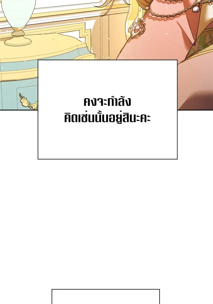 ชิงชีวิตพลิกลิขิตชะตา ตอนที่ 96. ตั้งใจที่จะเป็นจักรพรรดิ รูปที่ 74