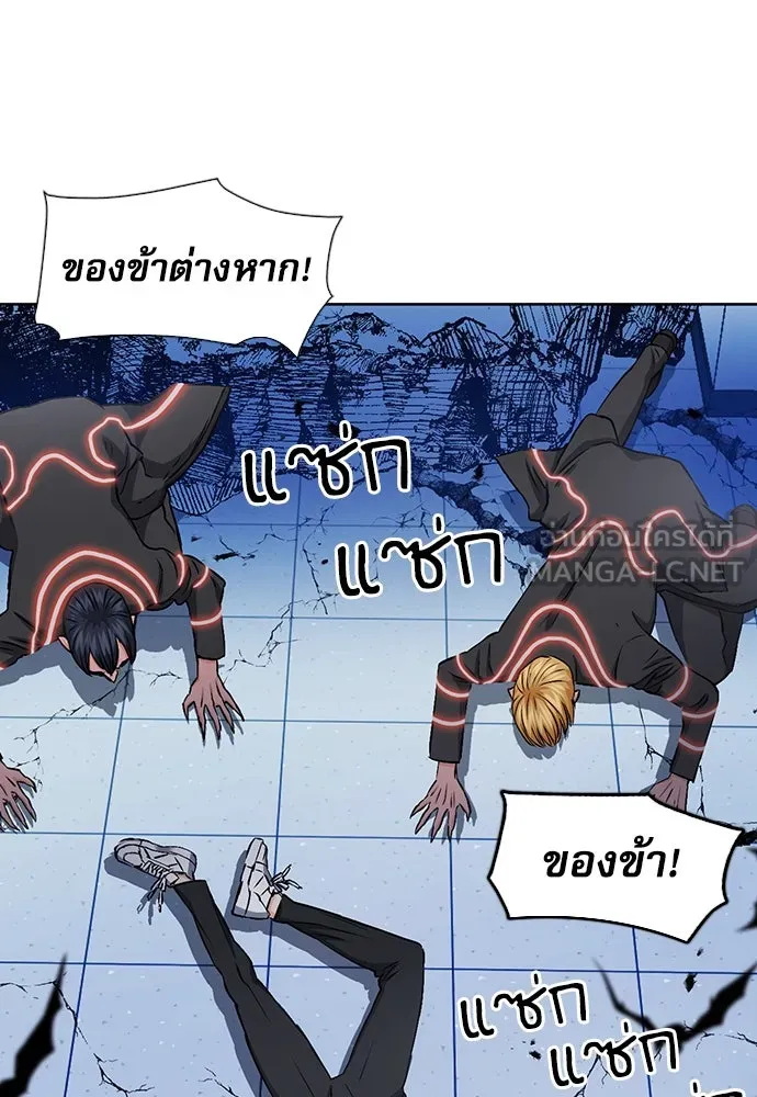 ดรูอิดแห่งสถานีโซล ตอนที่ 90 รูปที่ 42