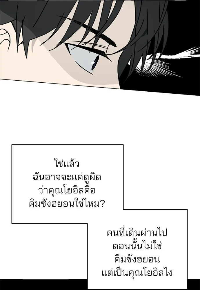 สวยเองนักเลงพอ ตอนที่ 42 รูปที่ 13