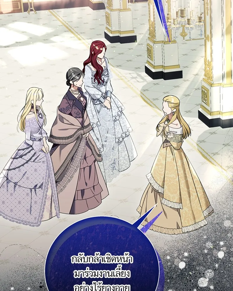 นึกว่าเป็นอิเซไคธรรมดา ตอนที่ 67 รูปที่ 67