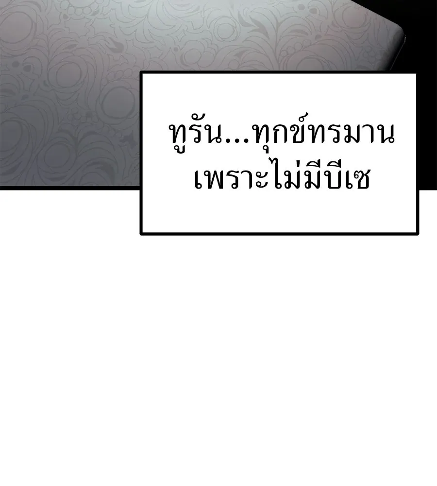 จอมเวทคนเลี้ยงแกะ ตอนที่ 27 รูปที่ 71