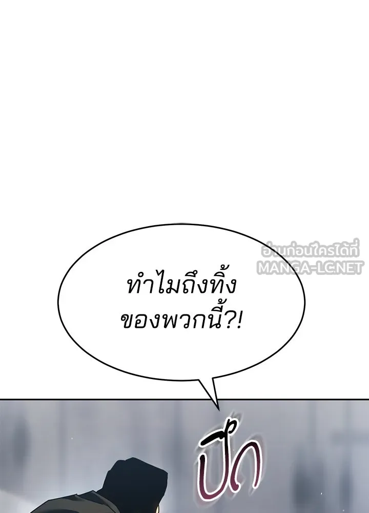 กฎเหล็กบ้านสายลับ ตอนที่ 43 รูปที่ 60