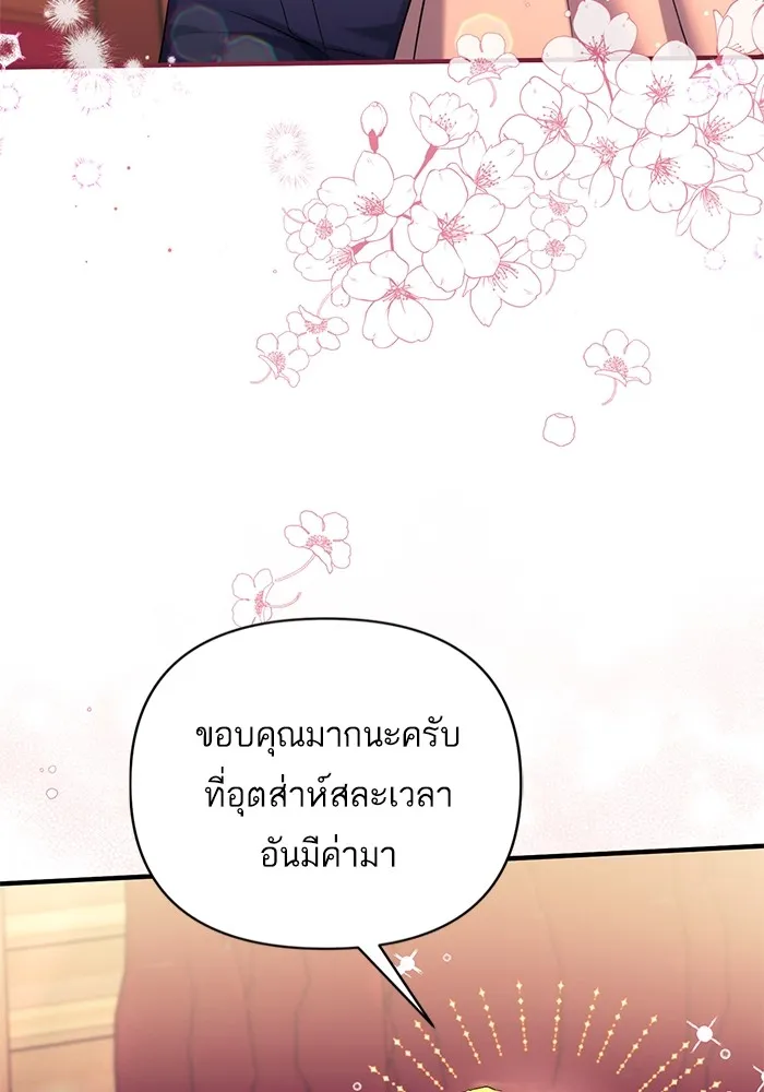 แด่ตัวละครโปรดที่ถูกทิ้ง ตอนที่ 50 รูปที่ 28