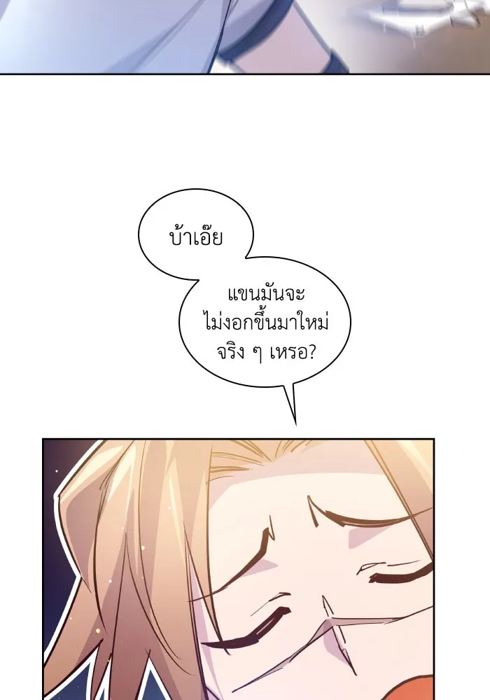 ฟิลเลียโรเซ่กับคำทำนายแห่งมงกุฎหนาม ตอนที่ 125 รูปที่ 83