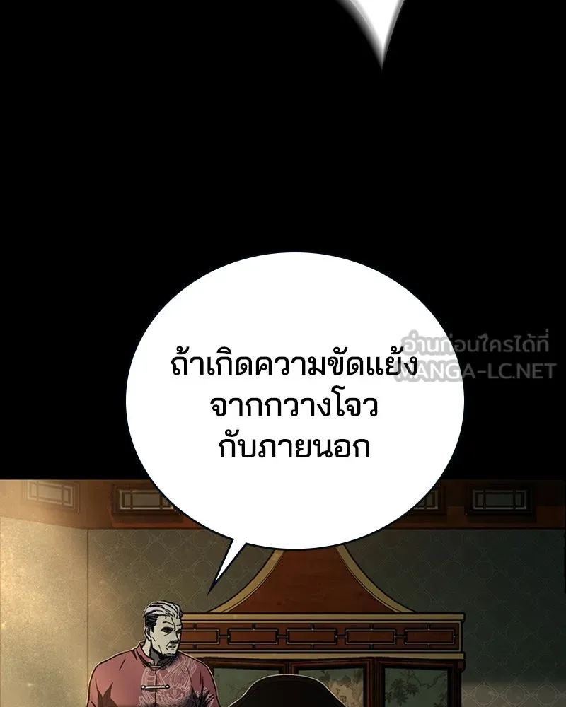 เกาลูน  ซาโรกา ตอนที่ 8 รูปที่ 105