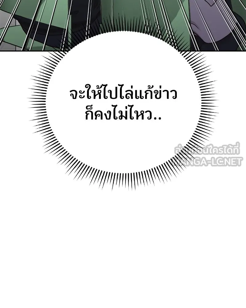 จ้า แม่คนสวย ตอนที่ 8 รูปที่ 99