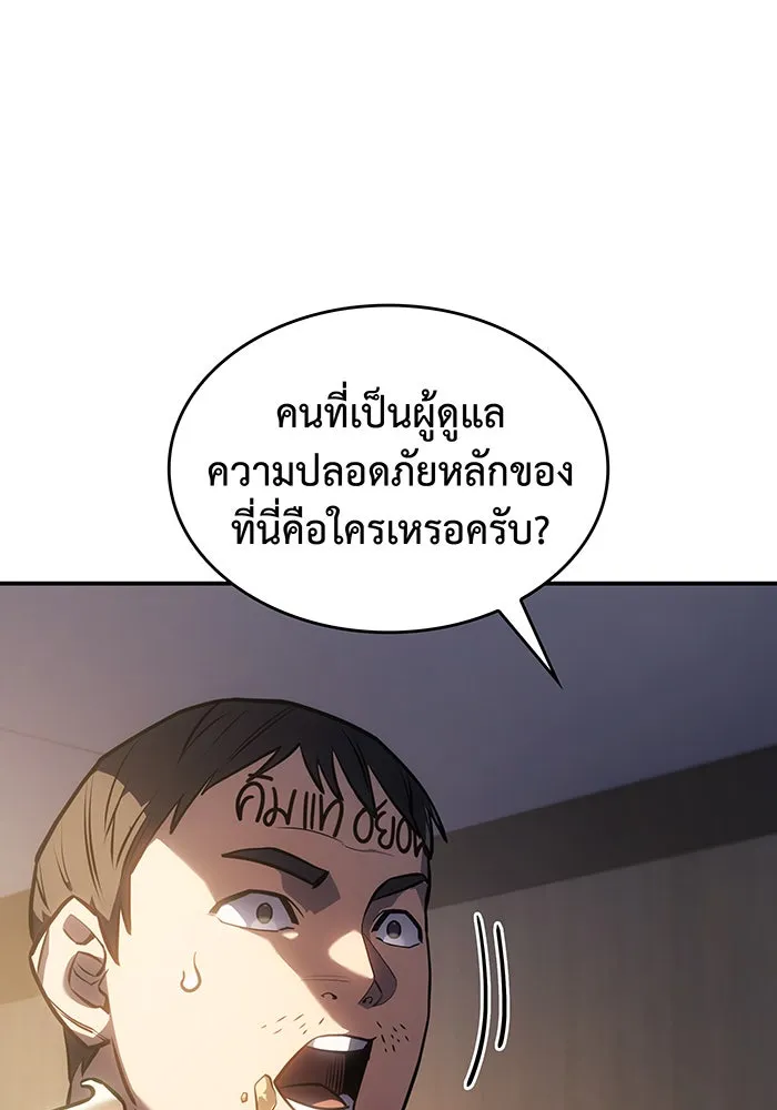 เกิดใหม่พร้อมพลังแห่งราชัน ตอนที่ 26 รูปที่ 136