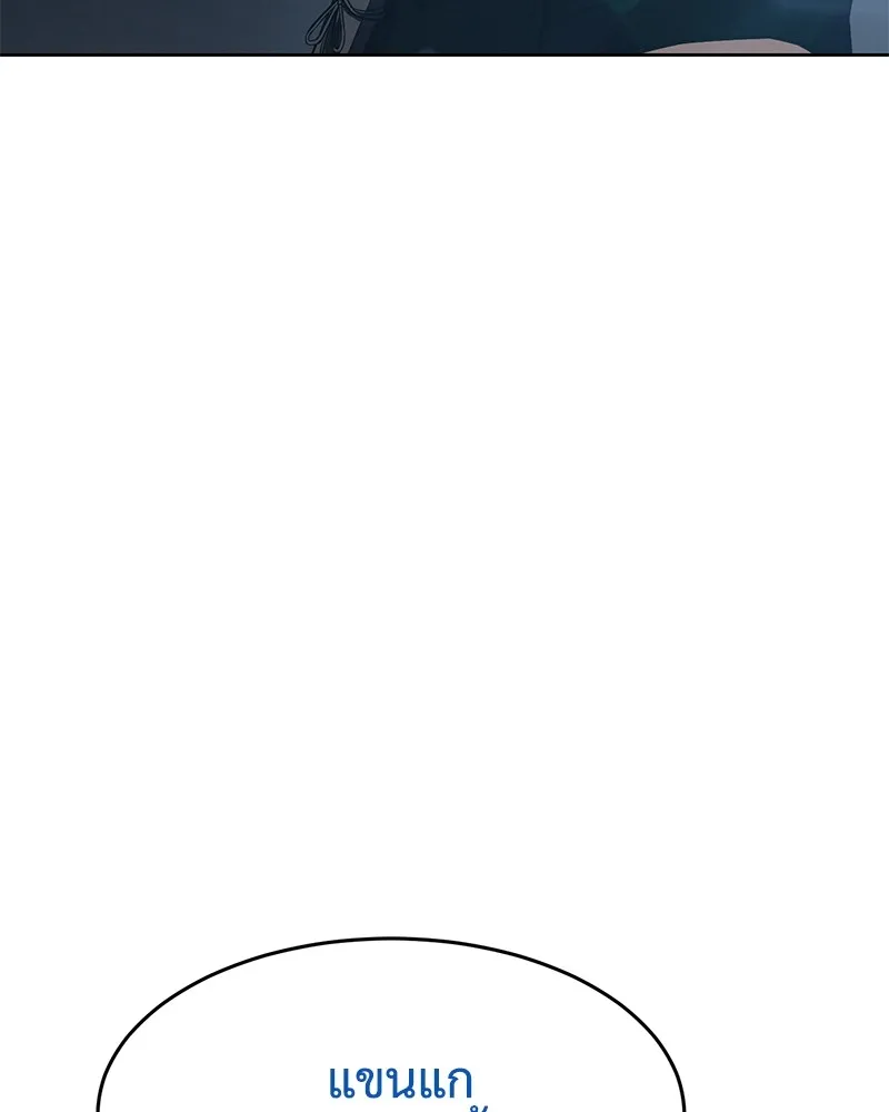 แบคXX ตอนที่ 53 รูปที่ 103