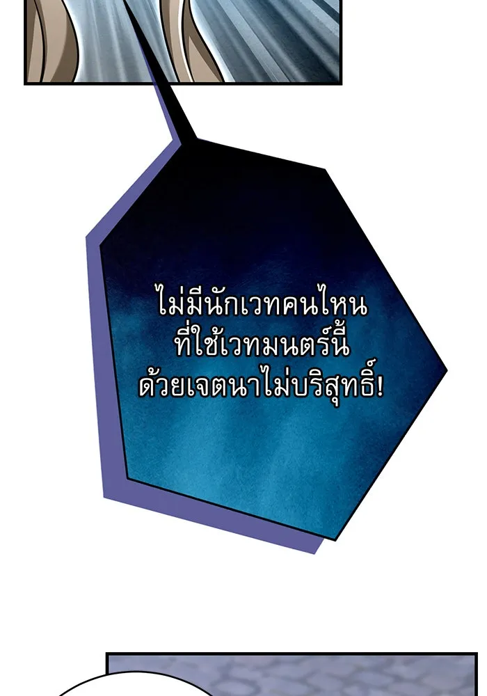 นางร้ายที่ไหนจะมีคุณธรรม ตอนที่ 124 รูปที่ 50