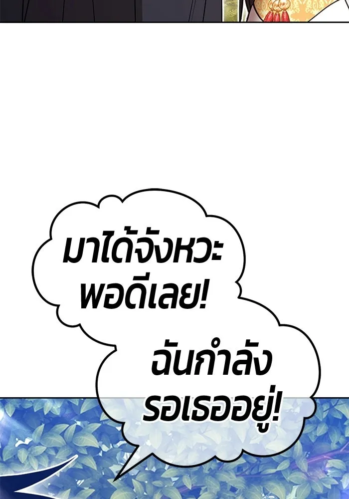 +99 ท่อนไม้พร้อมบวก ตอนที่ 118 ฮันซารัง (1) รูปที่ 71