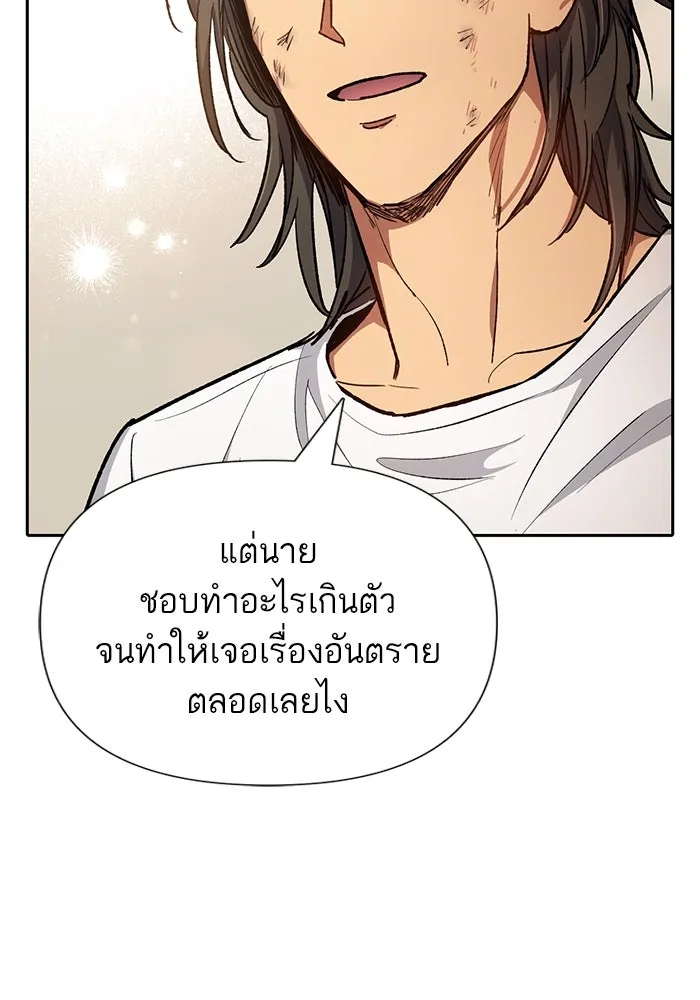 My S-Class Hunters ตอนที่ 103 นกฟ้า รูปที่ 80