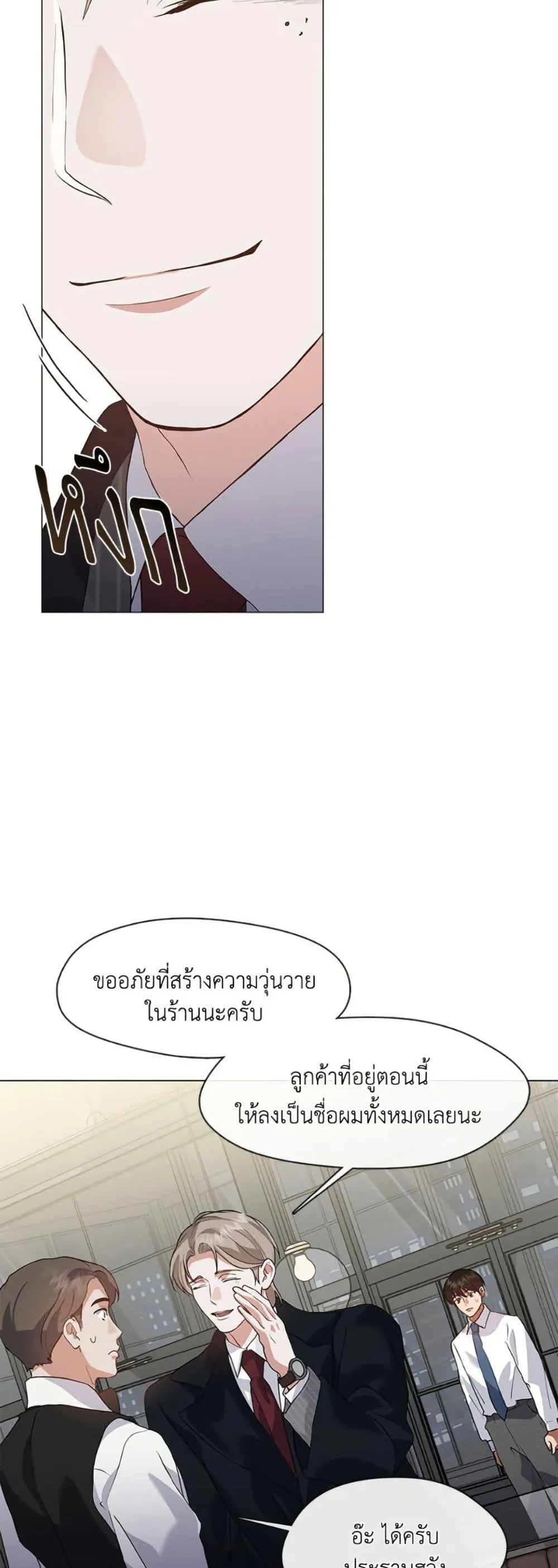 Afterlife Diner ร_านอาหารหล_งความตาย ตอนที่ ตอนที่ 78 รูปที่ 15