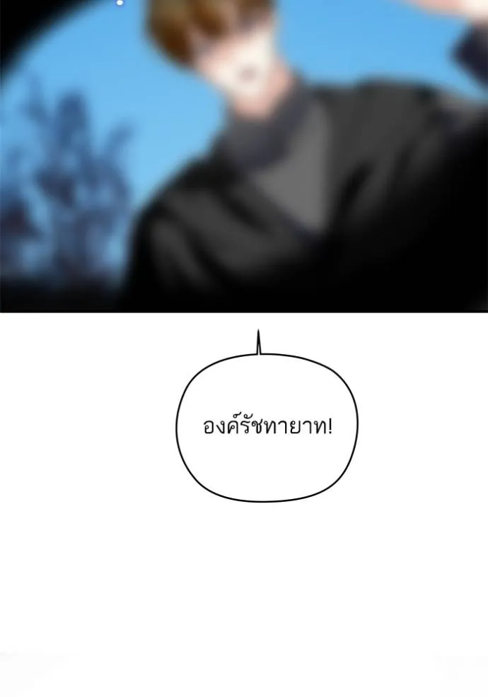 บุตรสาวของดยุกปีศาจ ตอนที่ 171 รูปที่ 56