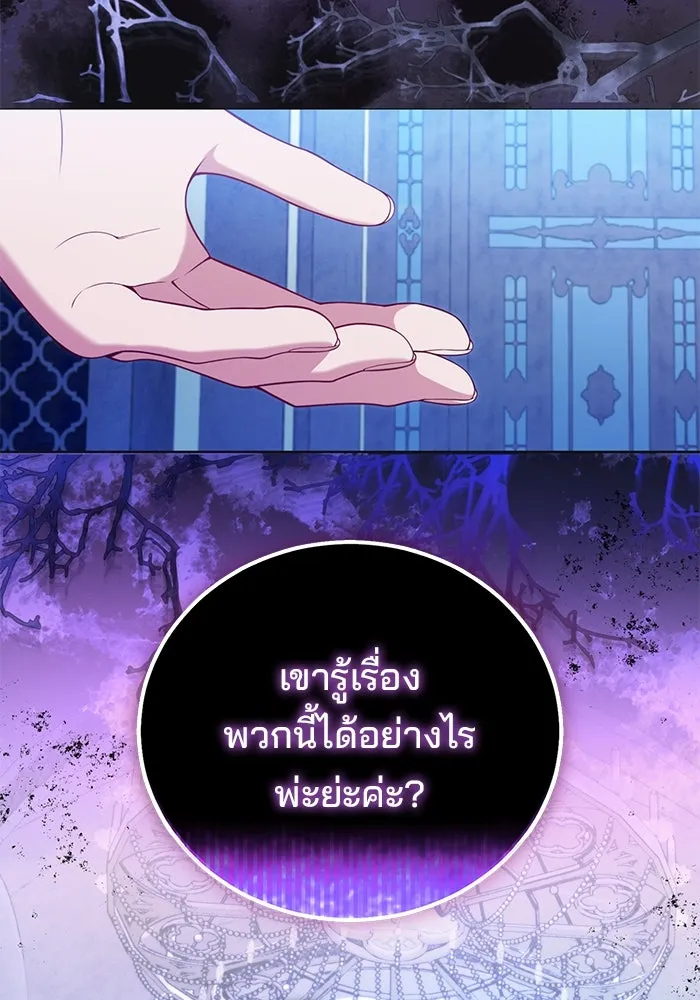 แผนหย่าสามีทรราช ตอนที่ 89 รูปที่ 5