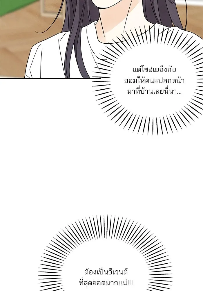 ปุลโซราได้เวลาดัง ตอนที่ 27 รูปที่ 25