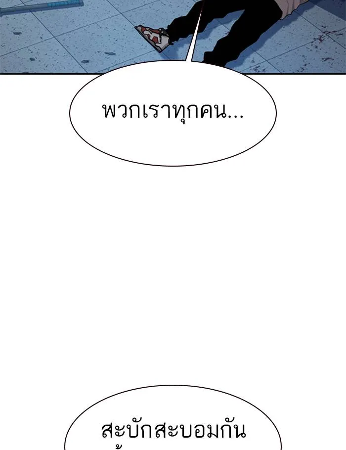 To not die ตอนที่ 51 รูปที่ 20